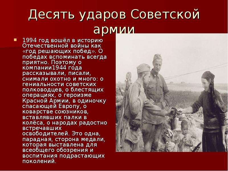 Презентация на тему великая отечественная война 1941 1945 для 4 класса