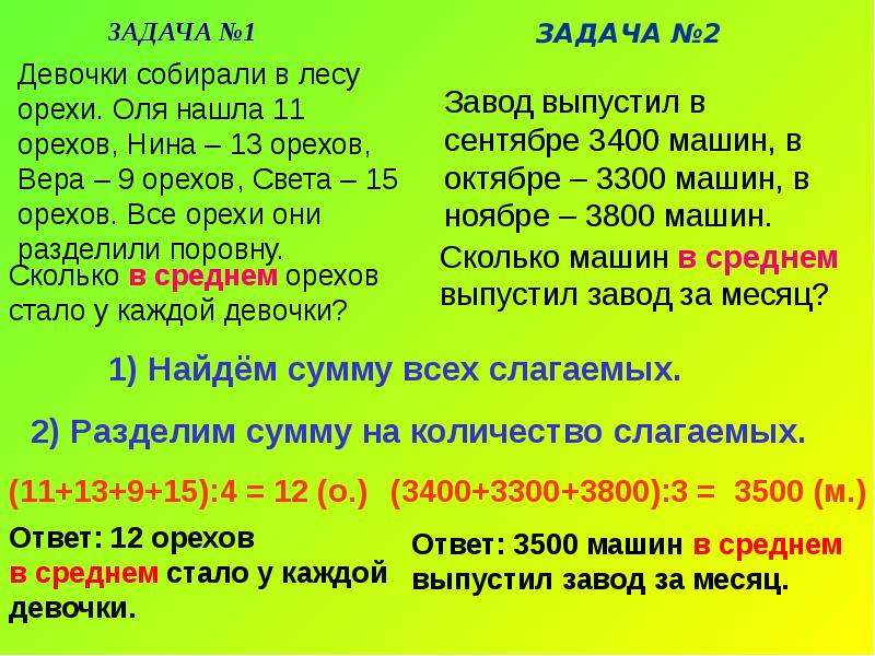 Оля купила пакетик орехов. Когда Оля съела один орех, …