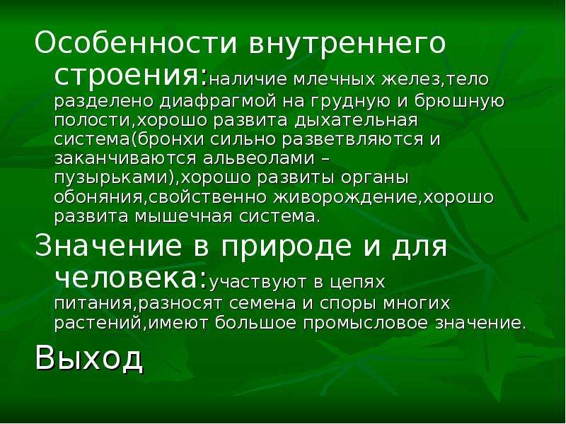 Совокупность наук. Что такое совокупность в биологии. Проект по биологии на тему биология совокупность наук.