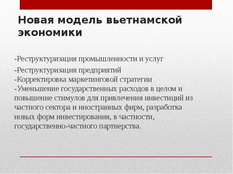 Банковская система вьетнама презентация