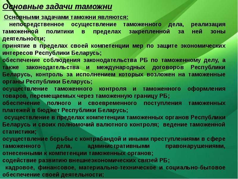 Государственная структура республики беларусь