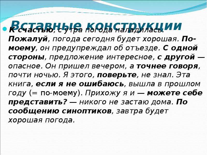 Сторона предложения. По моему предложение. Предложения о погоде. С одной стороны с другой стороны предложения. Составить предложение о погоде.