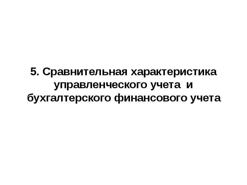 Итальянская школа бухгалтерского учета презентация