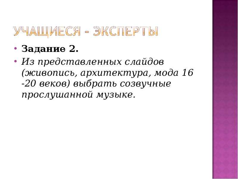 Джаз искусство 20 века 6 класс презентация