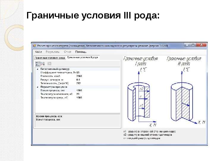 От чего зависит темп нагрева точек образца при регулярном режиме с граничными условиями 1 рода