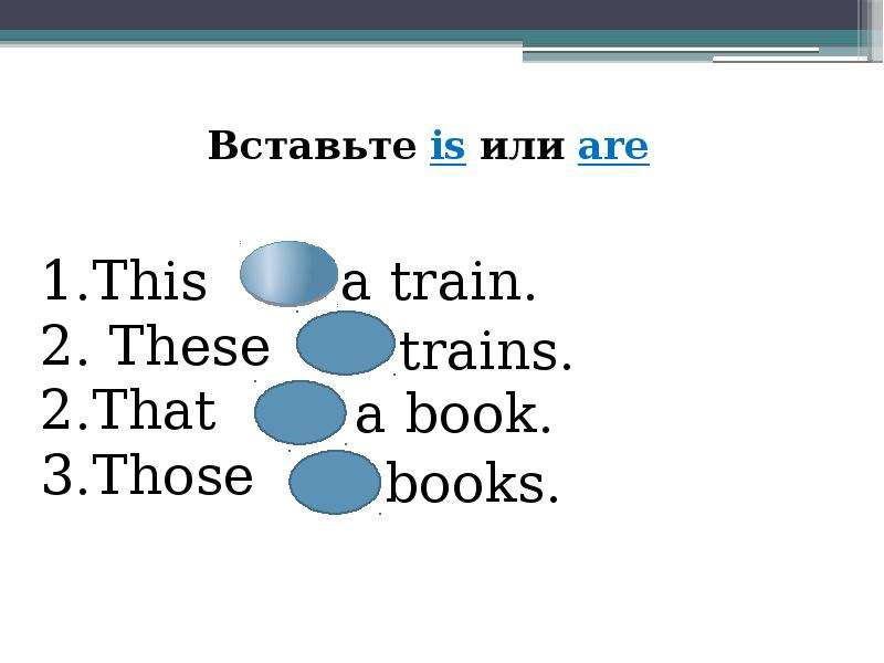 This или is. Указательные местоимения в английском языке упражнения. Упражнения на тему указательные местоимения. Указательные местоимения в англ языке упражнения. Указательные местоимения в английском языке 3 класс упражнения.