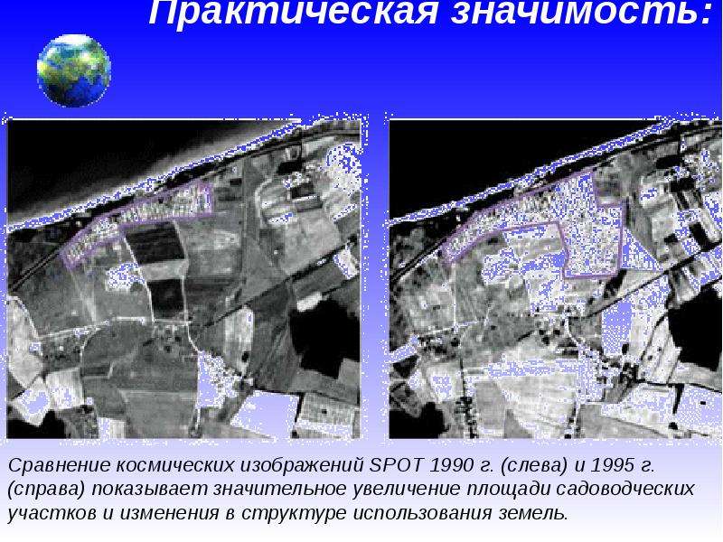 Распознавание изображения на аэрокосмических снимках называют