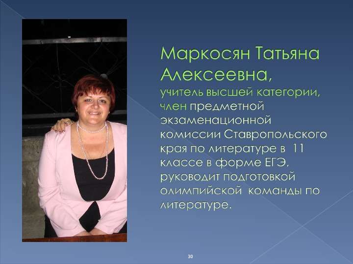 Директор лицея 14. Учителя 14 лицей г Ставрополь. Лицей номер 14 город Ставрополь.