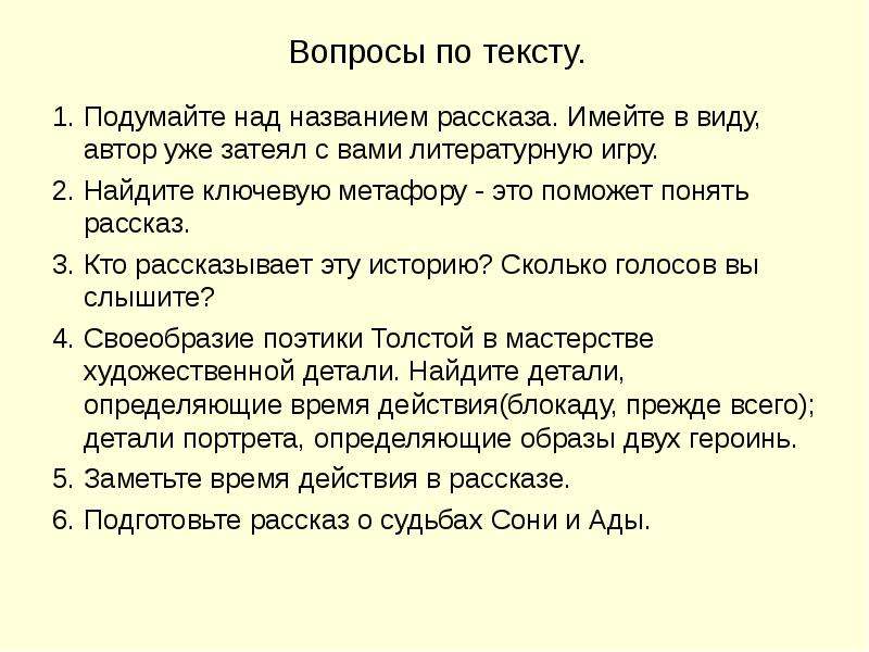 Рассказ подумаешь птицы