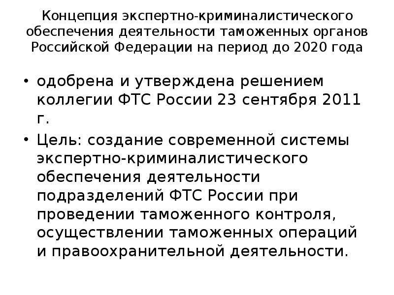 Центральное таможенное управление телефон