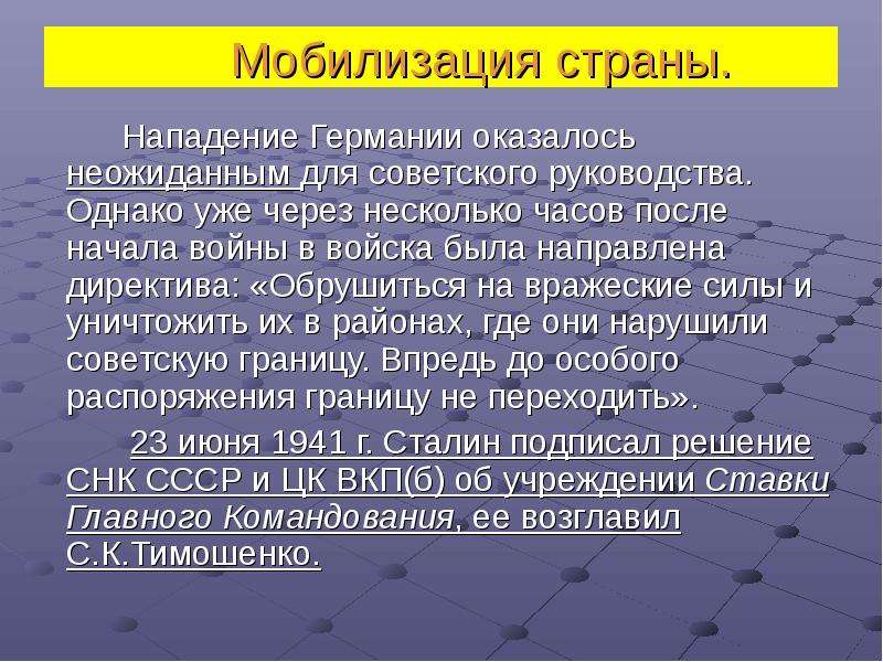 Будет мобилизация страны. Мобилизация. Мобилизация государства. Мобилизация страны 1941 кратко. Мобилизация это кратко.