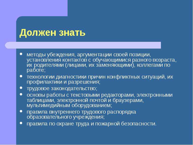 Знает методы. Методы убеждения и аргументации. Способы убеждения и аргументирования. Способы убеждения в аргументации. Проект на тему методы убеждения.