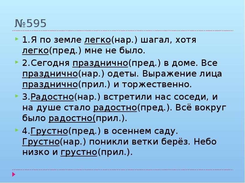 Легко хотя. Стихотворение я Шагал по земле было зябко в душе и окрест. Я Шагал по земле было зябко в душе и окрест. Роберт Рождественский я Шагал по земле было зябко в душе и окрест.