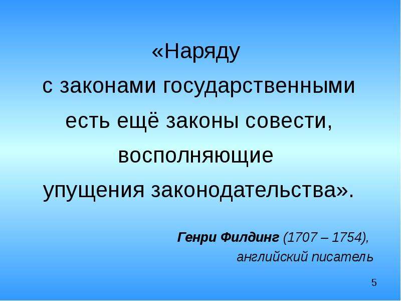 С веком наравне 5 класс презентация