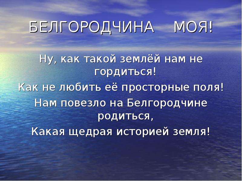 Никем не гордиться как пишется