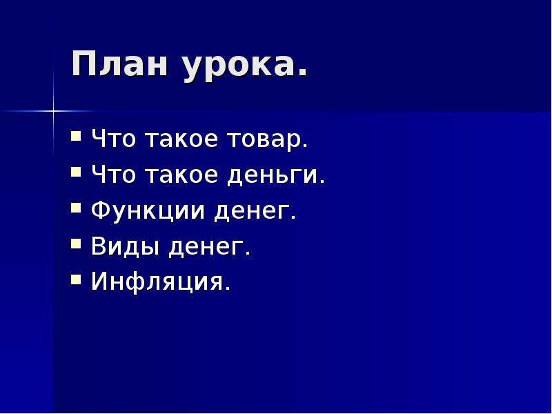 Представьте что вы делаете презентацию к уроку обществознания по теме искусство