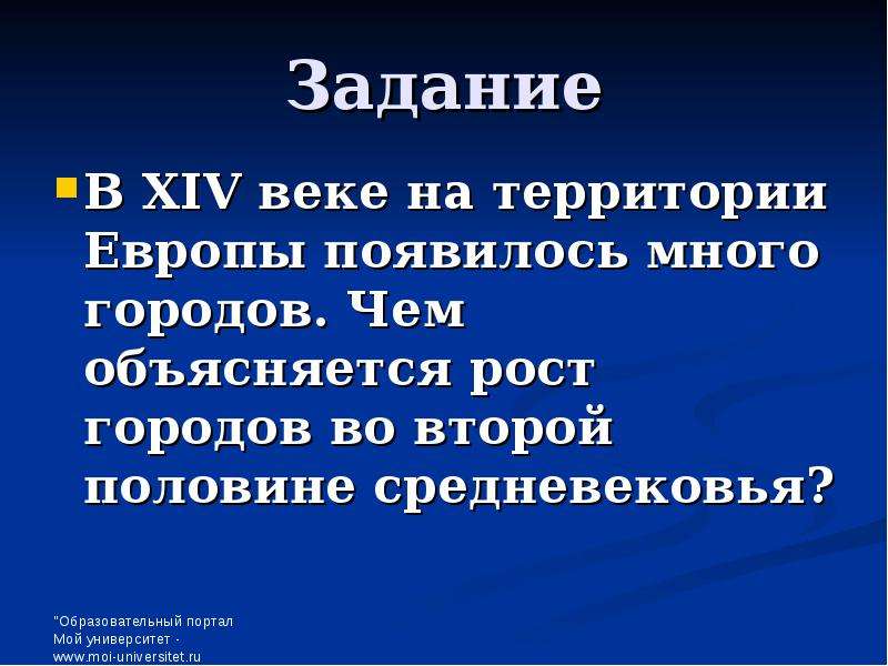 Что делала появилась или появлялась