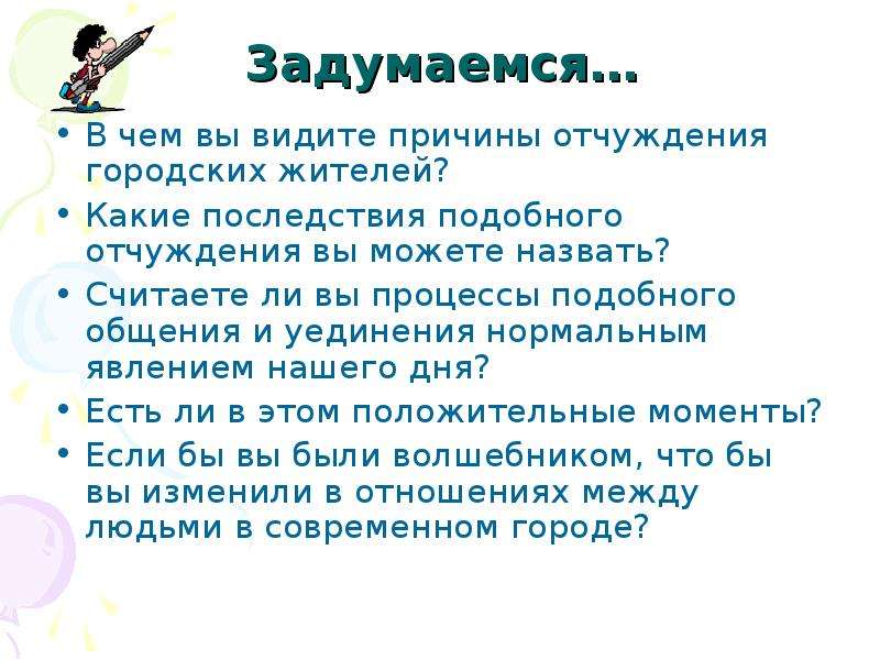 Видимые причины. Причины отчуждения человека. Отчуждение причины и последствия. Перечислите основные причины отчуждения земель. Причины политического отчуждения.