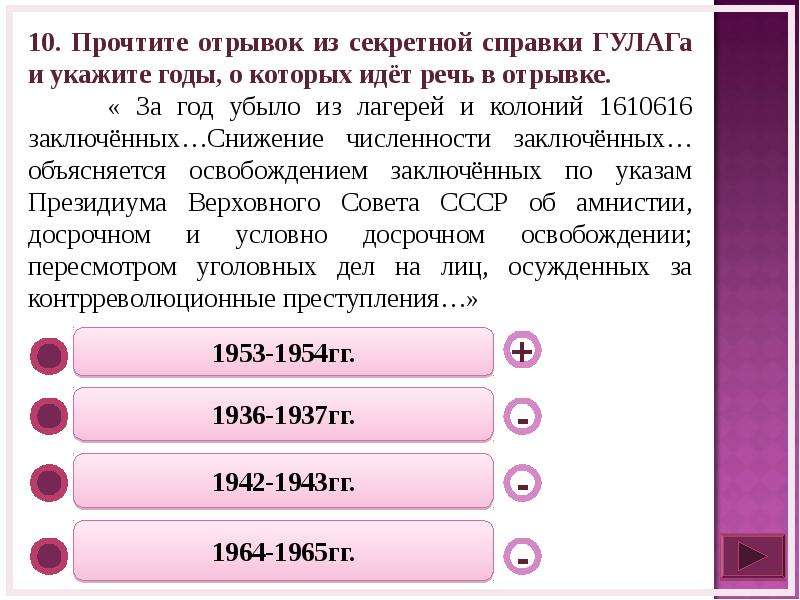 Прочтите отрывок из речи. За год убыло из лагерей и колоний 1000610. Прочтите отрывок из статьи Швеца. Прочтите отрывок из дневника ф д Покровского и укажите. Прочтите отрывок внутренние затруднения.