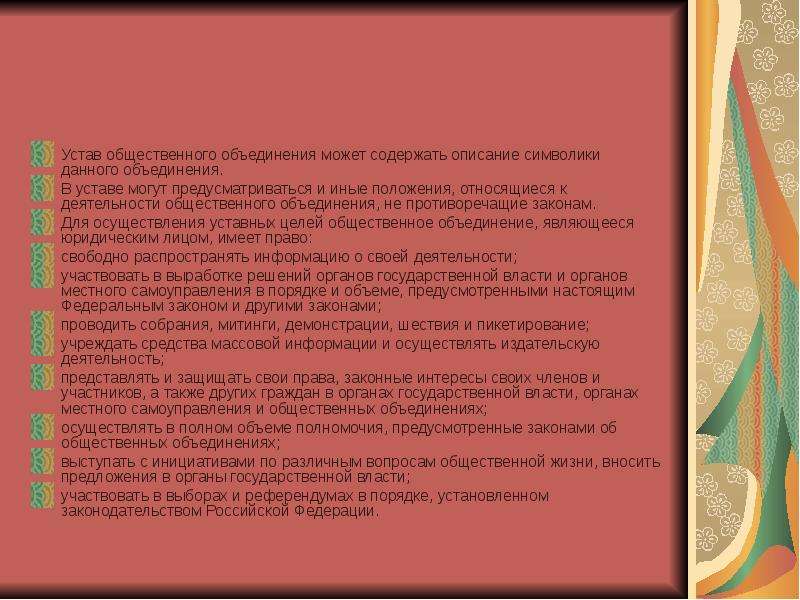 Изображение человека где художник имеет цель показать общественное положение героя ответ