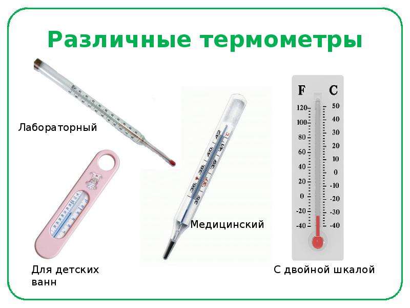 На рисунке показана часть шкалы медицинского термометра