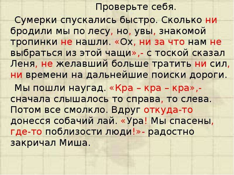 Ни музы ни труды ни радости досуга ничто не заменит единственного друга знаки препинания схема