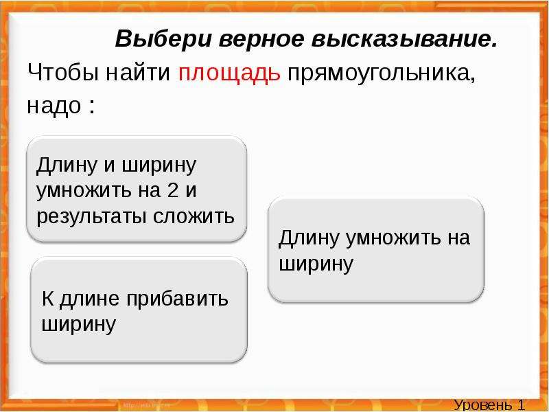 Верно подобранный. Выбери верное высказывание. Выберите верные высказывания. Выбрать верные высказывания. Выберите верные выражения.