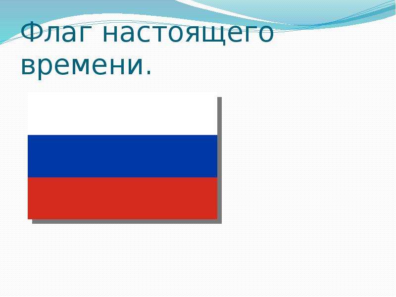 Какой флаг настоящий. Флаг 5 класса. Флаг моего класса. Флаг 5 класса рисунок. Флаг пятого а класса.