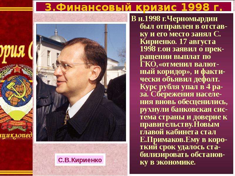 Какой коридор отменили в 1998