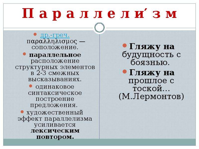 Как называется соположение контрастных слов понятий. Координация соположение тяготение. Соположение это в языкознании. Координация соположение тяготение типы связи. Предикативная связь соположение.