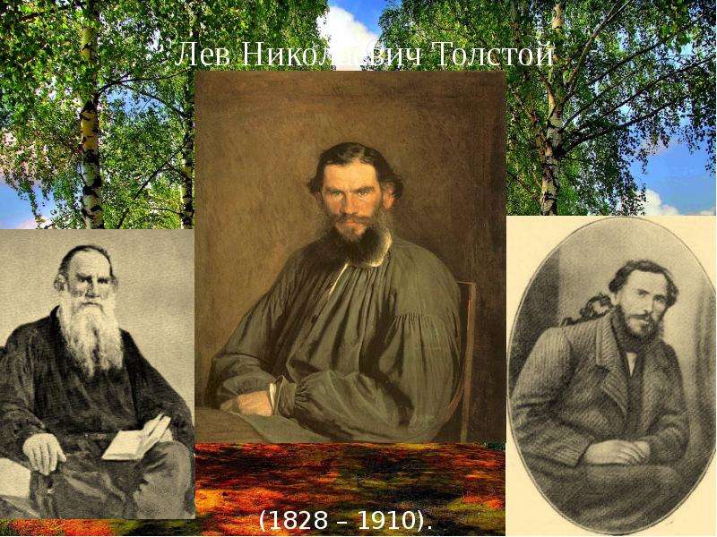 Лев николаевич толстой годы. Лев Николаевич толстой толстой годы жизни. Л Н толстой годы жизни. Жизнь Толстого Лев Николаевича Толстого. Жизнь л.н.Толстого 4.