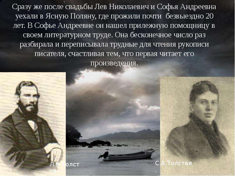 Интересные факты о толстом льве николаевиче. Биография Толстого самое интересное. Интересные факты о детстве Льва Николаевича Толстого. Лев Николаевич толстой интересные факты из жизни годы жизни. Толстой факты презентация.