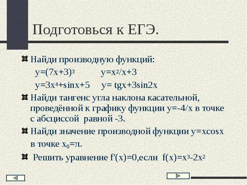 Найдите производные функций tgx