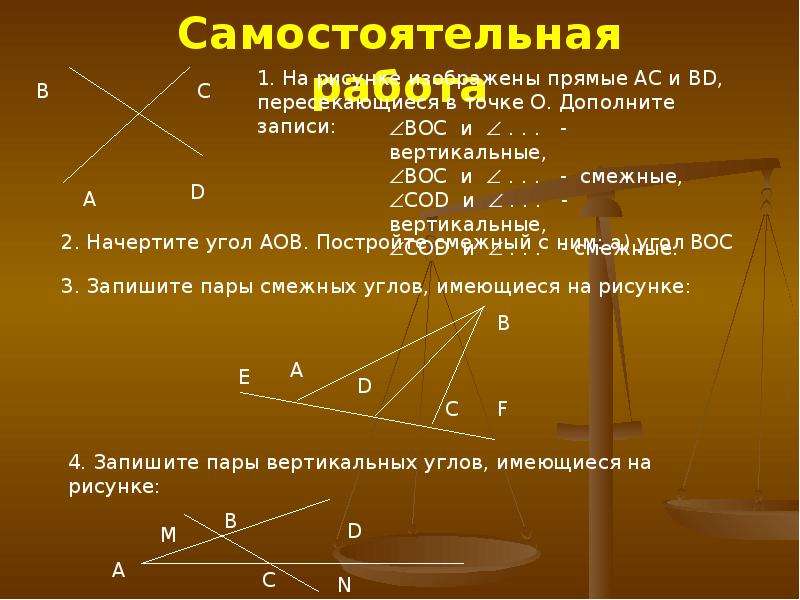 Вершина вертикального угла. Правило смежных углов 7 класс. Геометрия смежные и вертикальные углы. Правило углов 7 класс. Геометрия 7 класс смежные и вертикальные углы.