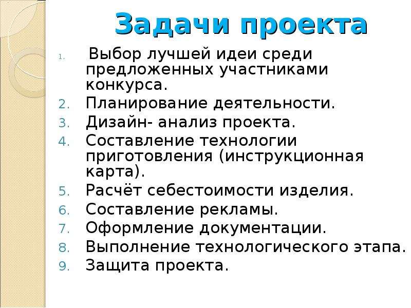 Дизайн анализ проекта по технологии 6 класс