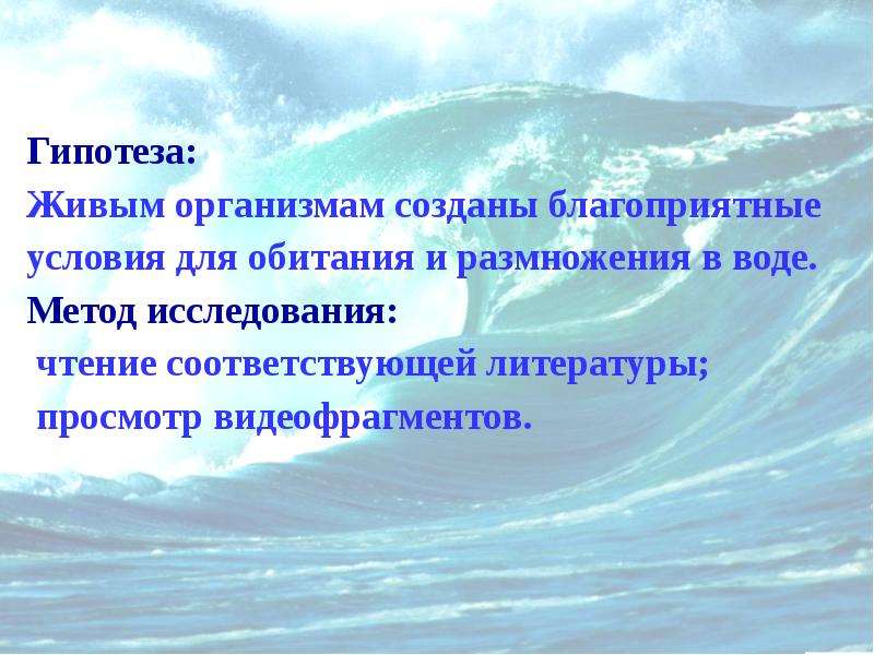 Это создает благоприятные условия для. Гипотеза о живом контагии. Гипотеза живого от живого.