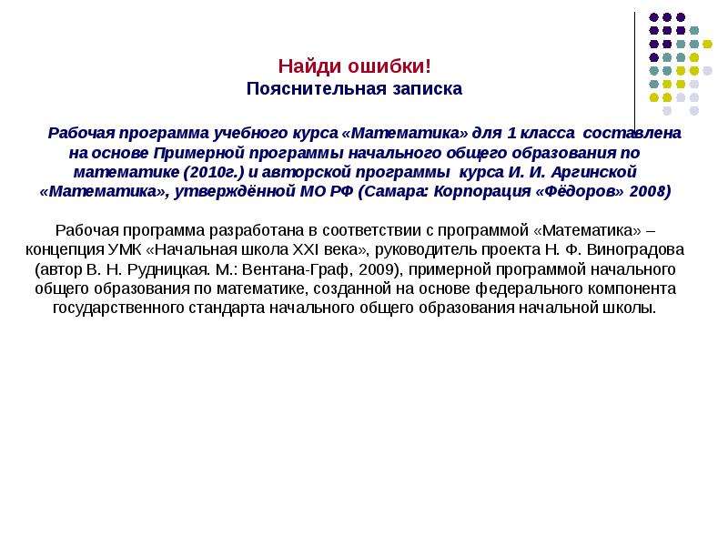 Требование фгос 2021 к рабочей программе воспитания или календарному плану воспитательной работы