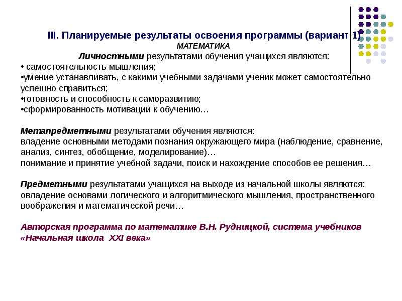 Проектирование рабочей программы. Планируемые Результаты освоение программы по фитнесу детей 3-4 года. Сотрудник быстро и качественно освоил программы обучения.