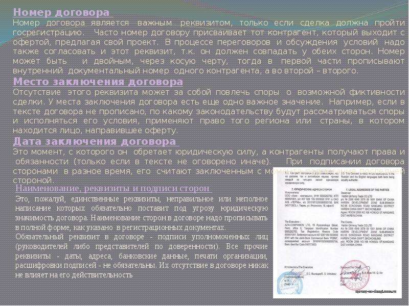 Что такое преамбула в договоре образец