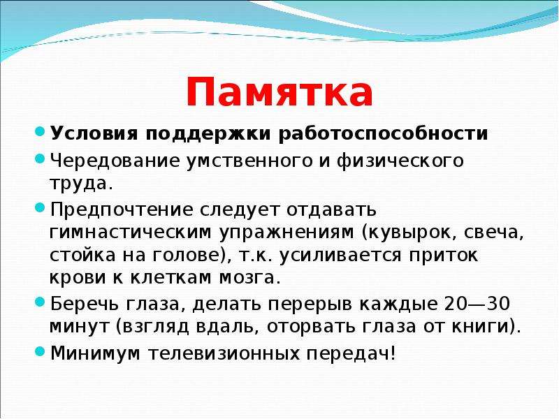 Как подготовить себя и ребенка к будущим экзаменам родительское собрание презентация