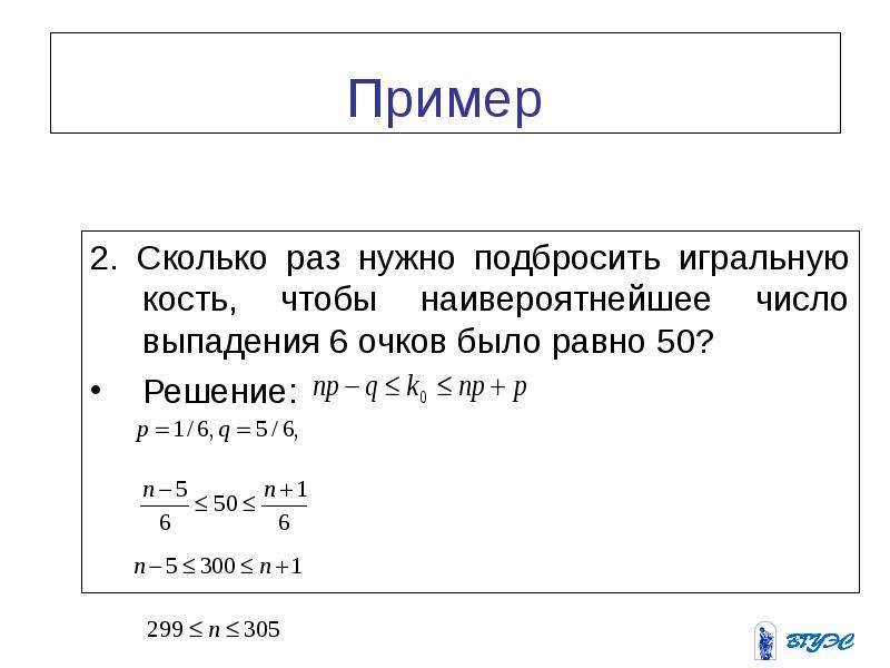 Формула для определения идеи презентации