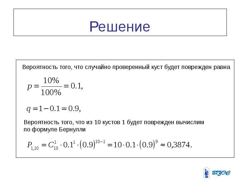 Разыграть 5 опытов по схеме бернулли