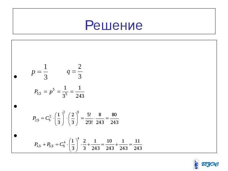 Разыграть 5 опытов по схеме бернулли