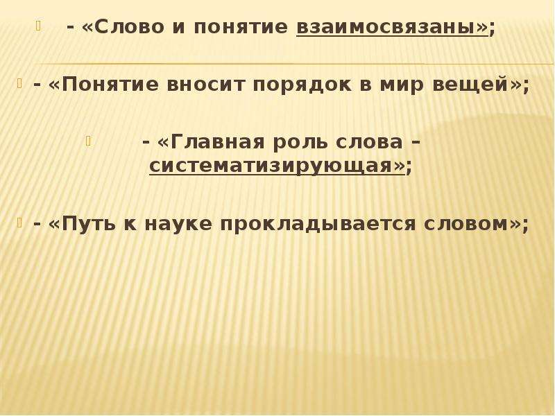 Термин вносить. Взаимосвязанные слова. 5 Взаимосвязанных слов. Взаимосвязанные слова примеры. Взаимосвязанные слова примеры слов.