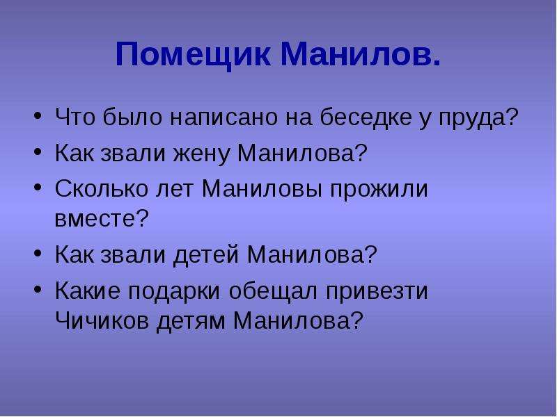 Герои один пошлее другого план сочинения