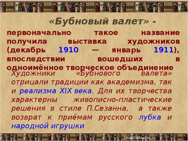 Культура россии в начале 20 века презентация