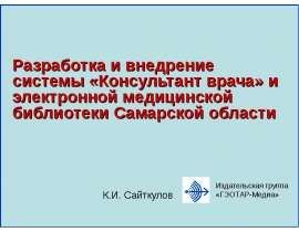 logo-l - презентация