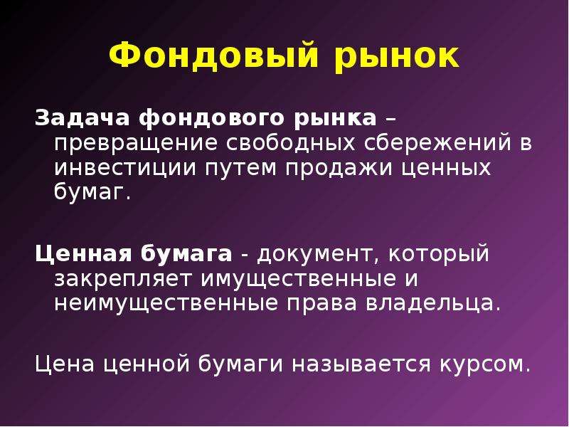 Сыт рыночные отношения фото