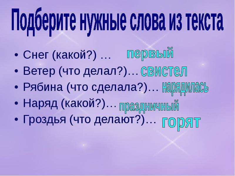 Ветер что делает. Ветер что делает подобрать глаголы. Ветер что делает подобрать. Ветер что сделал.