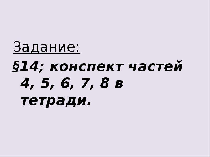 14 конспект. Жизнь первых петербуржцев таблица 7 класс. Жизнь первых петербуржцев схема 7 класс.